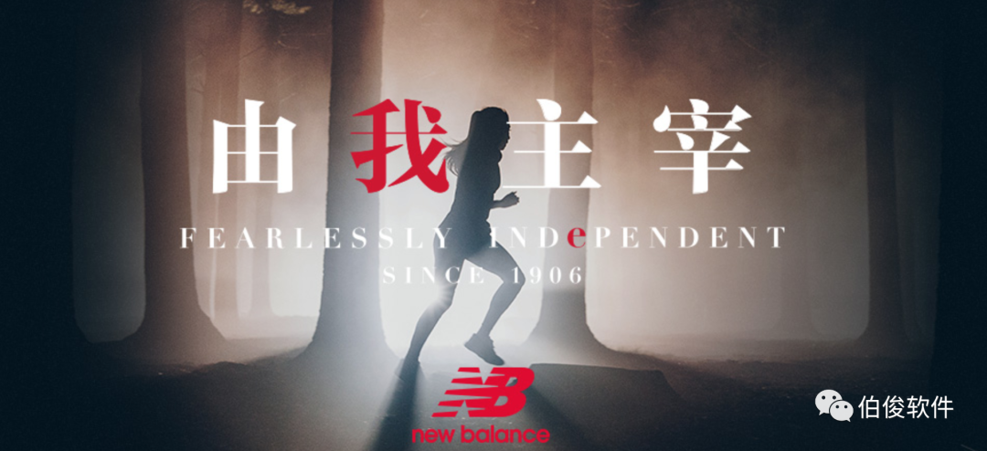 NewBalance专访|OMS助力备战双十一
