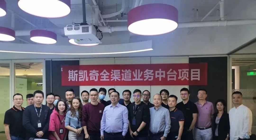 斯凯奇|搭建全渠道业务中台，加速数字化业务发展