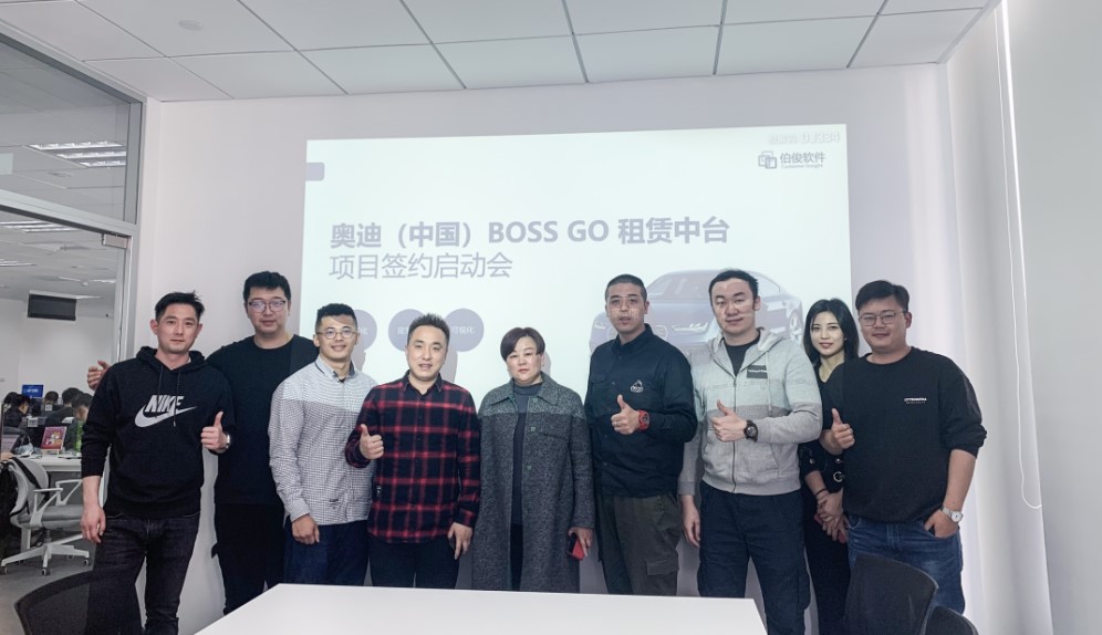 奥迪出行&伯俊：科技让出行生活变得更美好