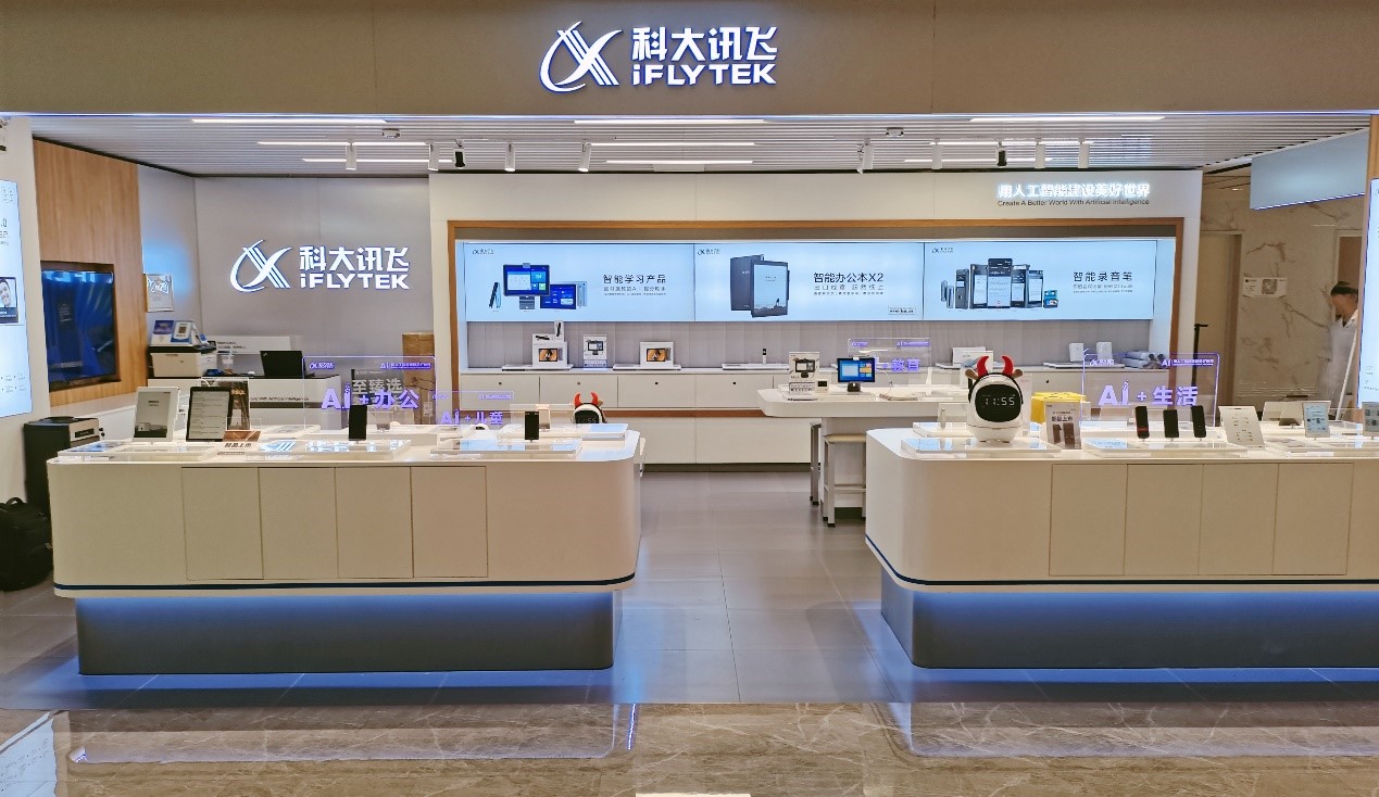 科大讯飞和伯俊科技共同打造3C行业新零售标杆